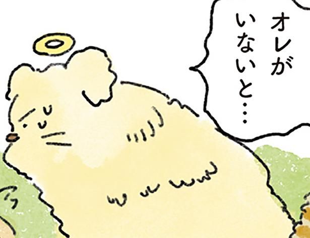 オレがいないと… （C）中山有香里／KADOKAWA