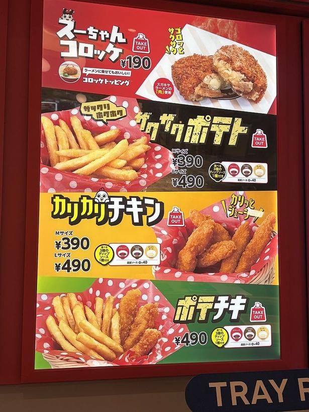 一部店舗で好評のスナックメニューがやってきた！