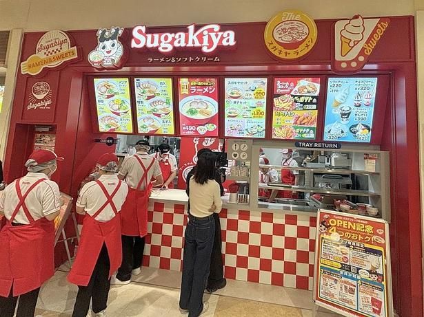 「カエデウォーク長津田店」の店舗外観
