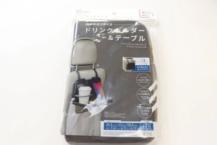 ダイソーのリアシートトレイのパッケージ。車内での使用イメージが写っている。
