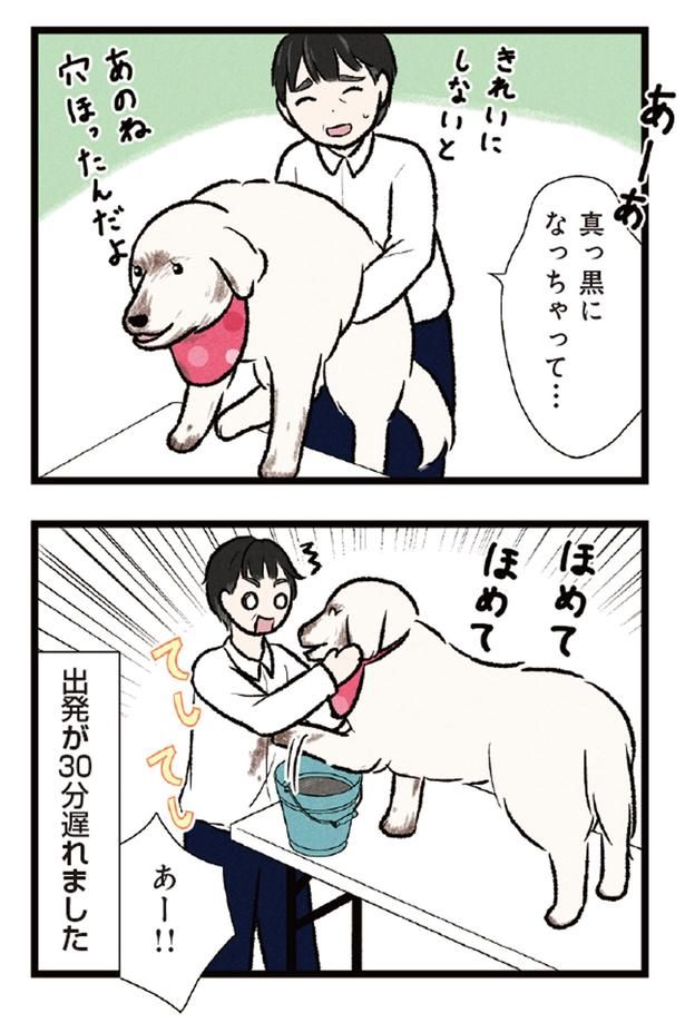 あのね、穴ほったんだよ （C）今日のルンルン、黒羽沙乃／KADOKAWA