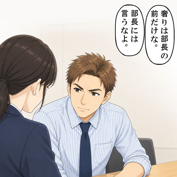 部長が出ていくと、先輩は私に弁当代3千円を払えと言いました
