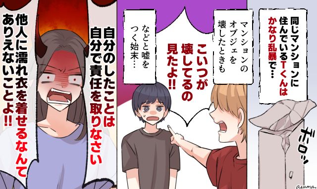 「こいつが壊してるの見たよ！」息子の友達のありえない言動に思わず母がキレた話
