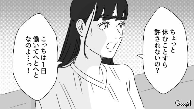 仕事から帰宅後、ソファに寝転んでいたら…「何あの言いよう…」心無い言葉で注意してきた母親に呆然とした出戻り娘の話