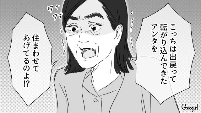 仕事から帰宅後、ソファに寝転んでいたら…「何あの言いよう…」心無い言葉で注意してきた母親に呆然とした出戻り娘の話
