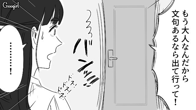 仕事から帰宅後、ソファに寝転んでいたら…「何あの言いよう…」心無い言葉で注意してきた母親に呆然とした出戻り娘の話