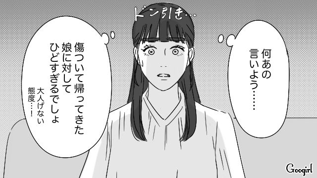 仕事から帰宅後、ソファに寝転んでいたら…「何あの言いよう…」心無い言葉で注意してきた母親に呆然とした出戻り娘の話