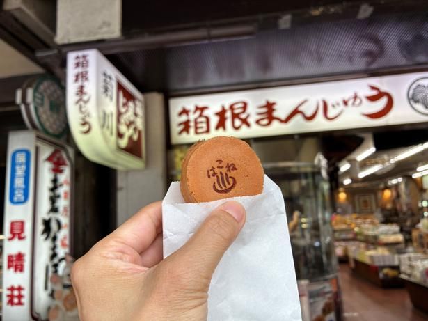 レトロな温泉マークと「はこね」の文字もかわいい。「カステラ焼 箱根まんじゅう」1個80円 ※価格は変更になる場合あり