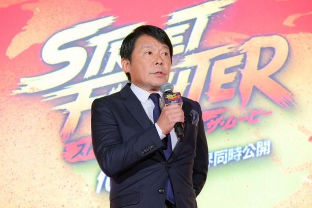 制作に携わったスタッフやファンへの感謝を述べた株式会社カプコンの辻本春弘社長