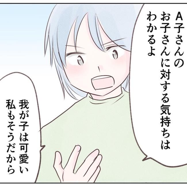 執拗なママ友