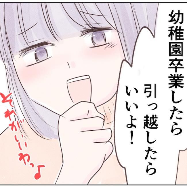 執拗なママ友