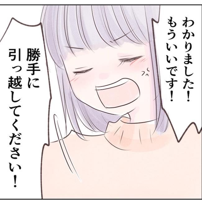 執拗なママ友