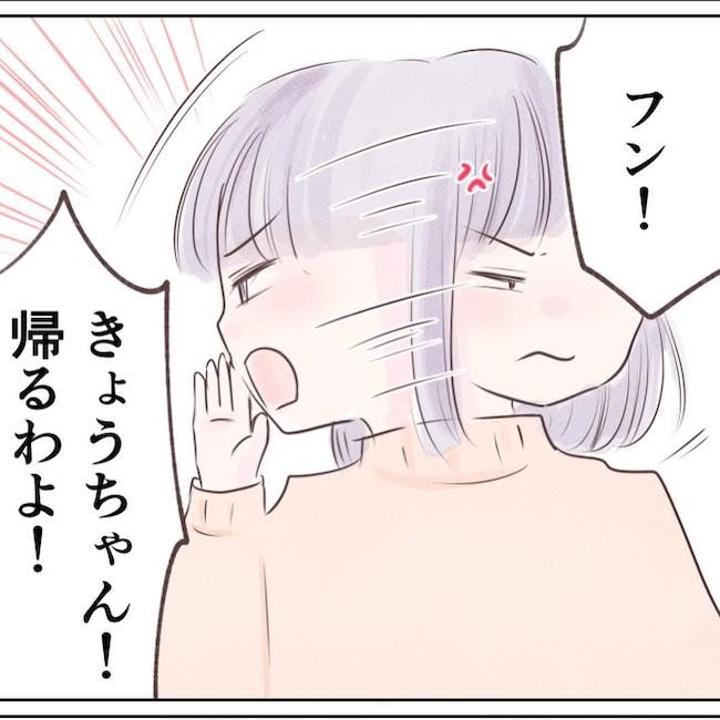 執拗なママ友