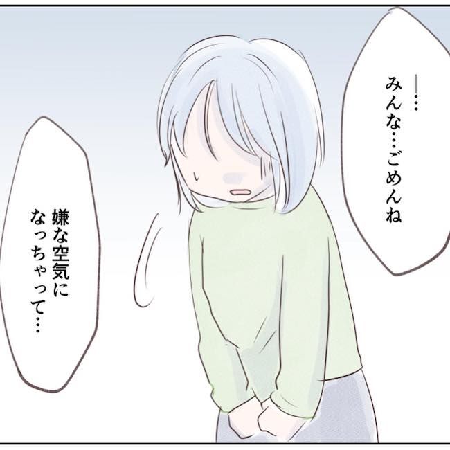 執拗なママ友