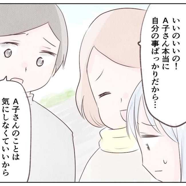執拗なママ友