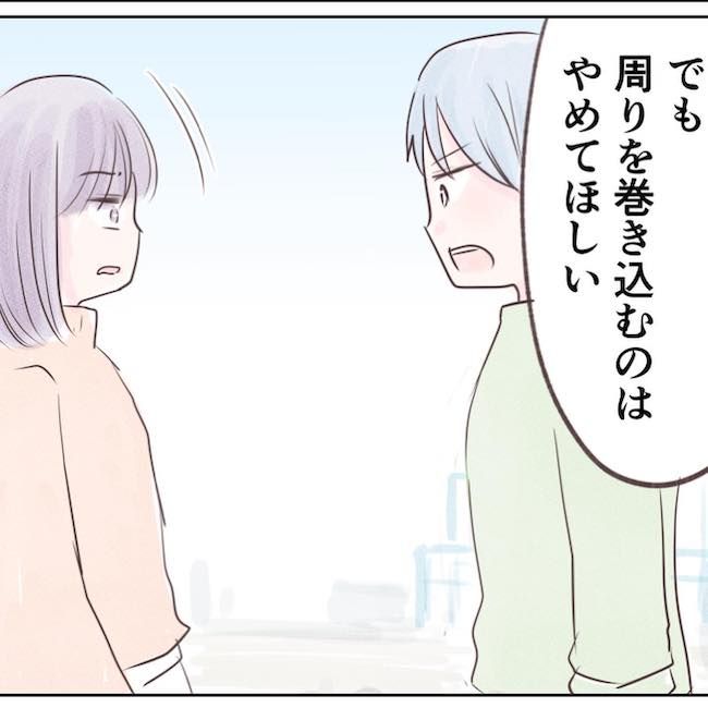 執拗なママ友