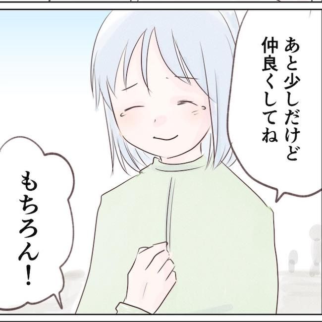 執拗なママ友