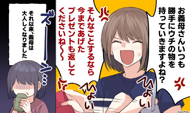 「今まであげたプレゼント全部返してくださいね！」図々しい義母に仕返しをした結果