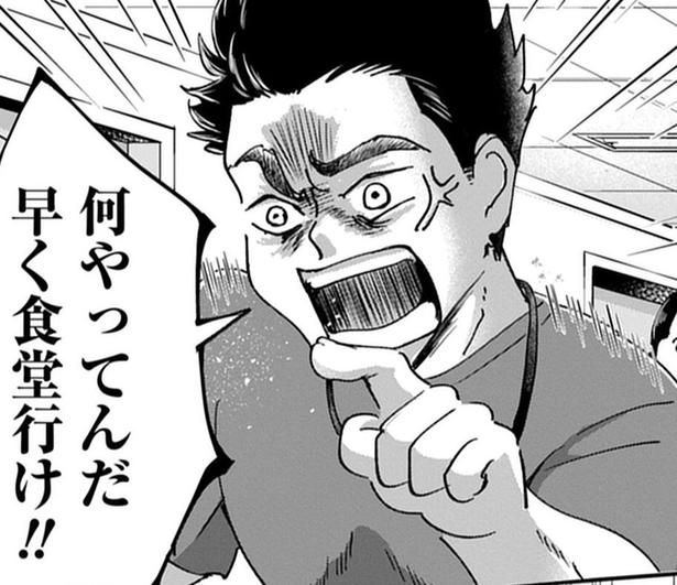 怒鳴る、蹴る 画像提供：(Ⅽ)水谷緑／竹書房