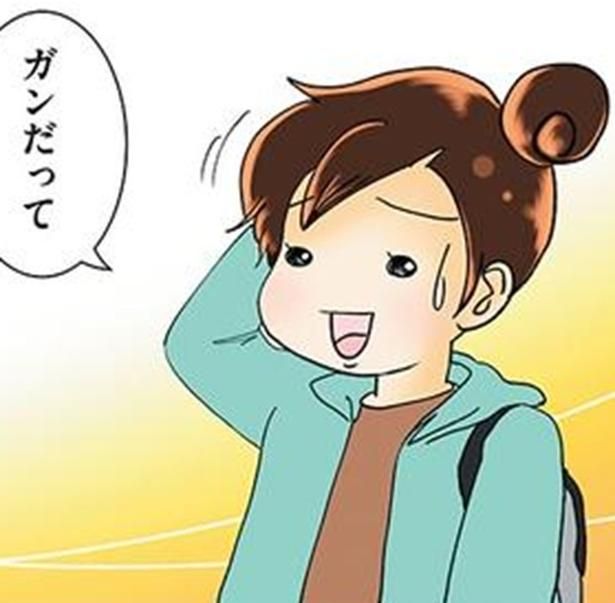 『鼻腔ガンになった話』 やよいかめ