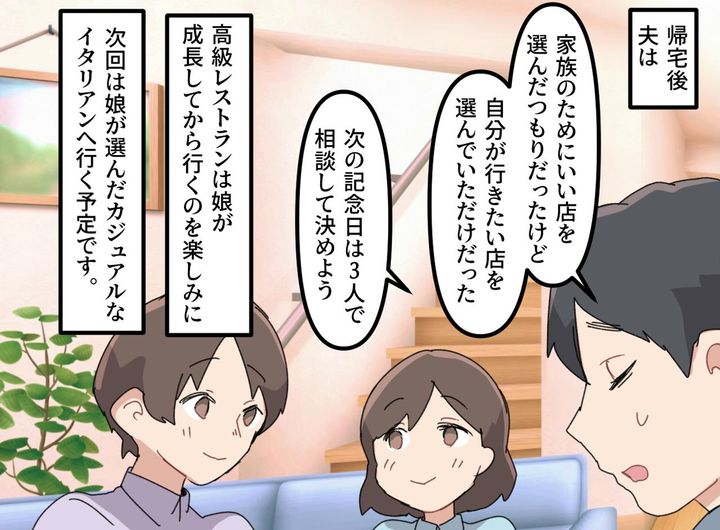 画像4: 意見を聞かずに高級フレンチ