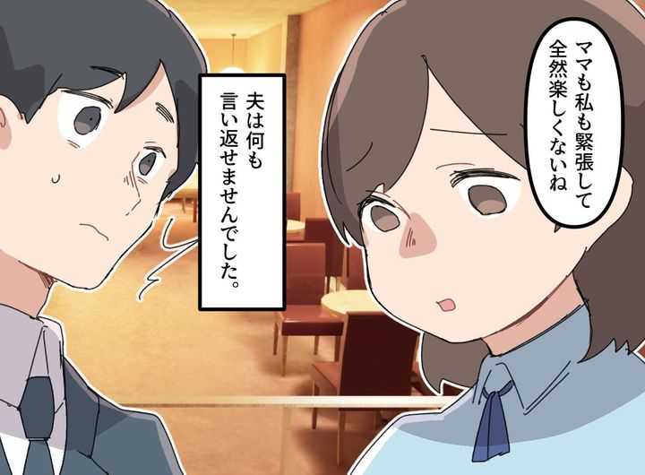 画像3: 意見を聞かずに高級フレンチ