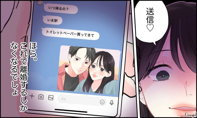 2ショット写真を奥さんに送信…！ 不倫関係に痺れを切らした略奪女がとった最低な行動