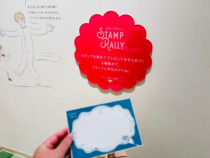 スタンプラリーでスタンプ集めたらプレゼントがもらえるカード