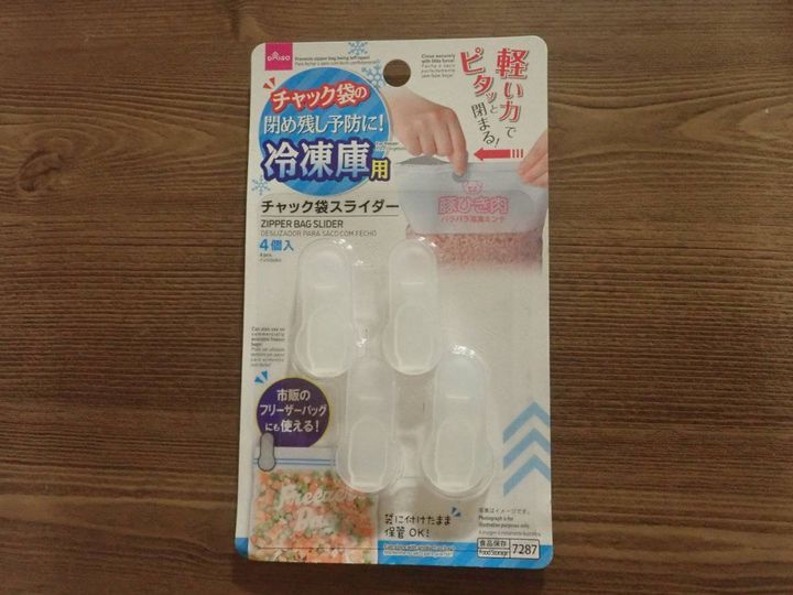 ダイソー：チャック袋スライダー(冷凍庫用、4個)
