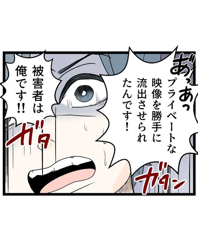 断れない夫／ネギマヨ