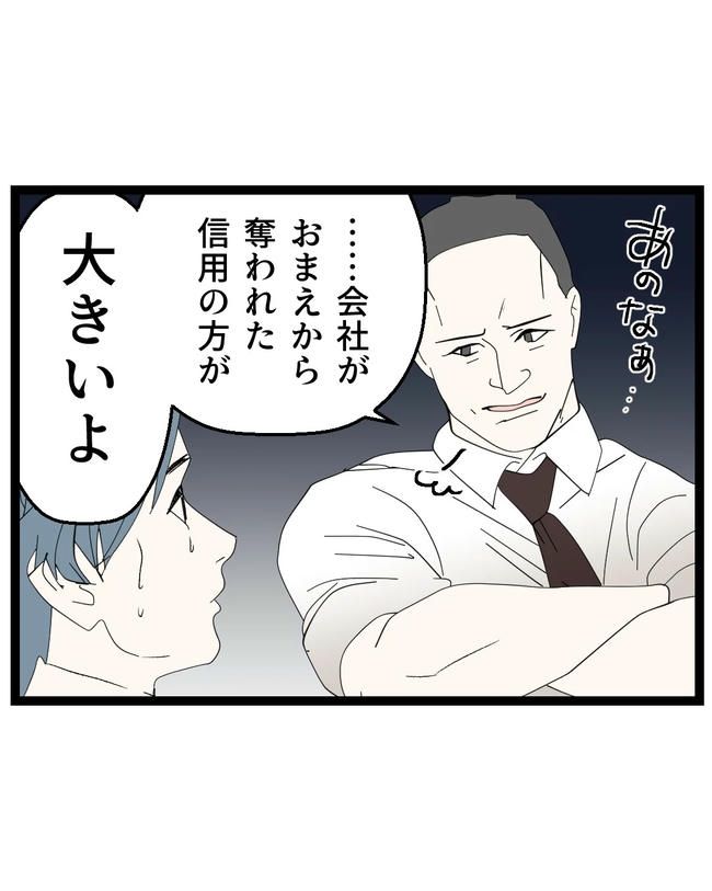 断れない夫／ネギマヨ