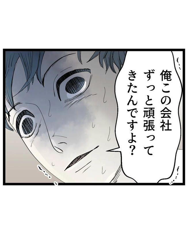 断れない夫／ネギマヨ