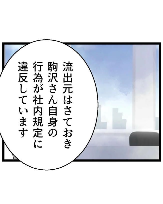 断れない夫／ネギマヨ