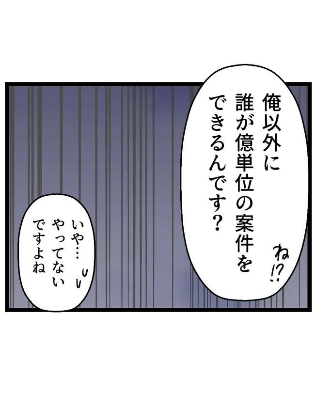 断れない夫／ネギマヨ