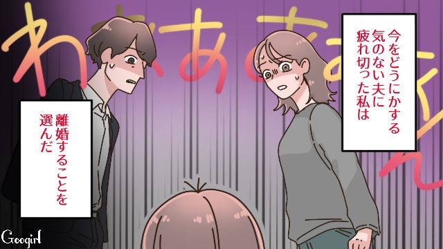 ワンオペに限界を感じ離婚したけど…息子を大事に想い、月2回の面会日を設けた両親の話