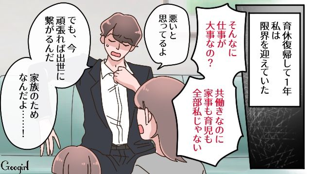 ワンオペに限界を感じ離婚したけど…息子を大事に想い、月2回の面会日を設けた両親の話