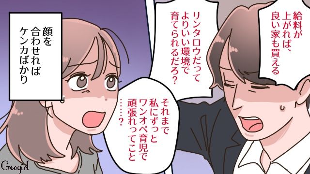 ワンオペに限界を感じ離婚したけど…息子を大事に想い、月2回の面会日を設けた両親の話