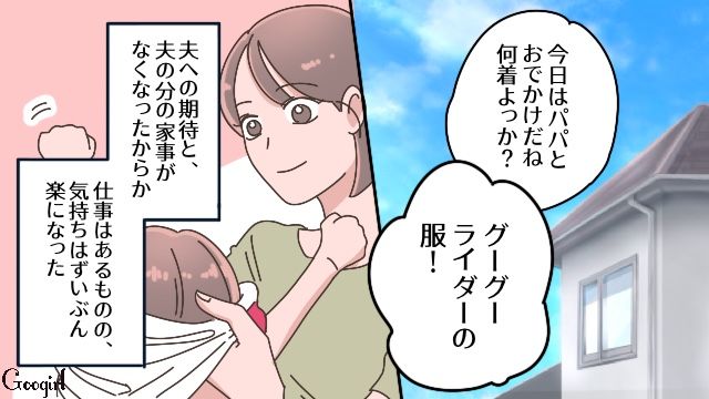 ワンオペに限界を感じ離婚したけど…息子を大事に想い、月2回の面会日を設けた両親の話