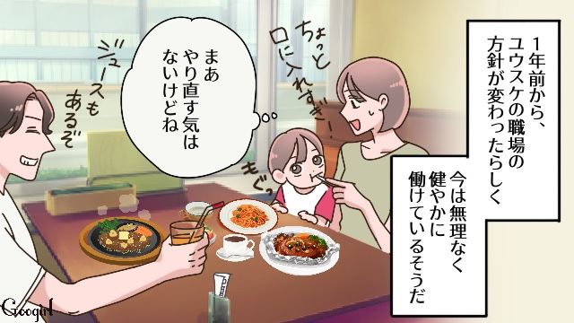 ワンオペに限界を感じ離婚したけど…息子を大事に想い、月2回の面会日を設けた両親の話