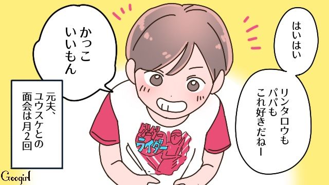 ワンオペに限界を感じ離婚したけど…息子を大事に想い、月2回の面会日を設けた両親の話