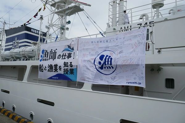 大型船の船内を見学し漁師の仕事と出会う！八戸の海を“教室”に、地域の仕事と未来を知る体験イベント開催