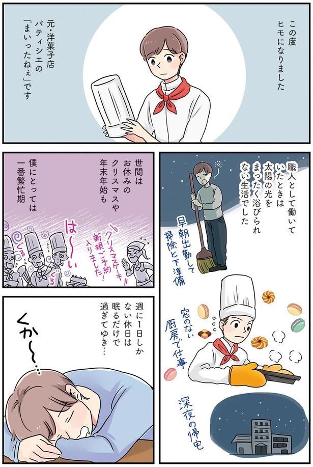 この度ヒモになりました （C）まいったねぇ、野宮レナ／KADOKAWA