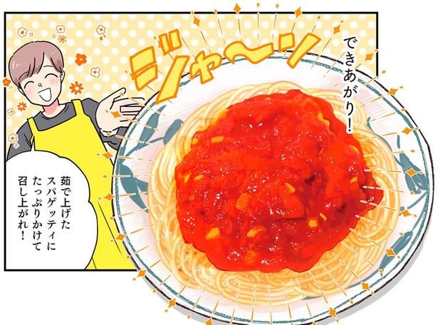 できあがり！ （C）まいったねぇ、野宮レナ／KADOKAWA