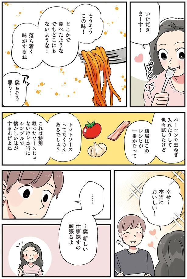 幸せ～ 本当においしい！ （C）まいったねぇ、野宮レナ／KADOKAWA