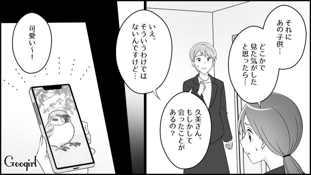 夫の死後、不倫と隠し子が判明したけど…「この気持ちはだれにぶつければいいの」いまでも夫を愛した妻が涙を流した話