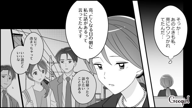 夫の死後、不倫と隠し子が判明したけど…「この気持ちはだれにぶつければいいの」いまでも夫を愛した妻が涙を流した話