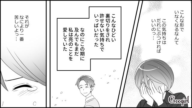 夫の死後、不倫と隠し子が判明したけど…「この気持ちはだれにぶつければいいの」いまでも夫を愛した妻が涙を流した話