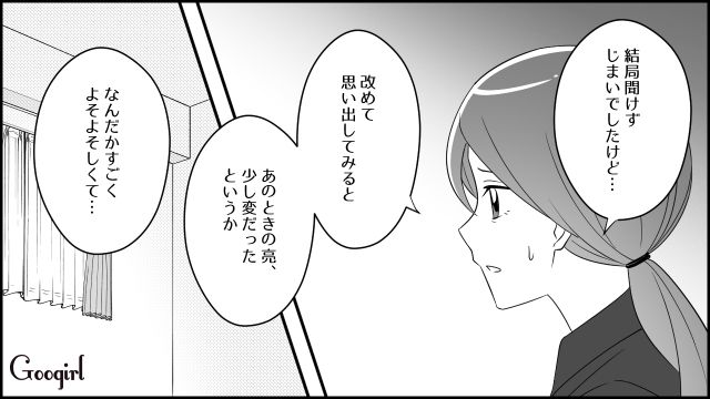 夫の死後、不倫と隠し子が判明したけど…「この気持ちはだれにぶつければいいの」いまでも夫を愛した妻が涙を流した話