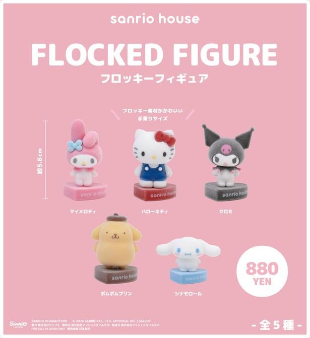 フロッキーフィギュア(880円)全5種類。全長約5.8センチ