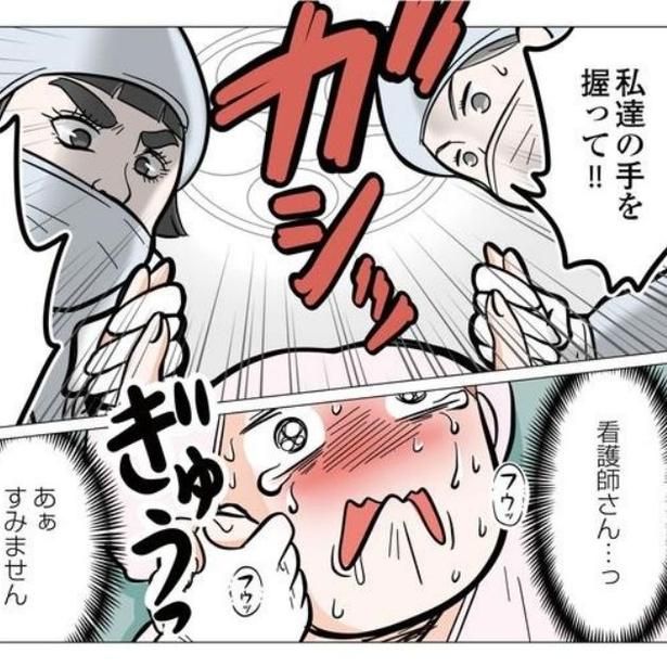 看護師さんたちの手を握り、必死で激痛に耐える…。